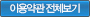 전체보기